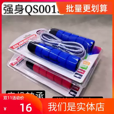 Bearing skipping rope strong body QS0015 sponge handle super strong nylon braided rope wear-resistant thickening training