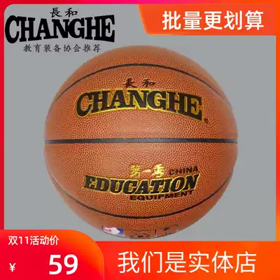 Basketball 5 long and 08500 ultra-fine PU children kindergarten primary school students do not hurt hand escort Palm net pocket