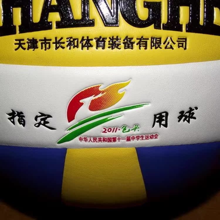Ballon de volley-ball - Ref 2009380 Image 11