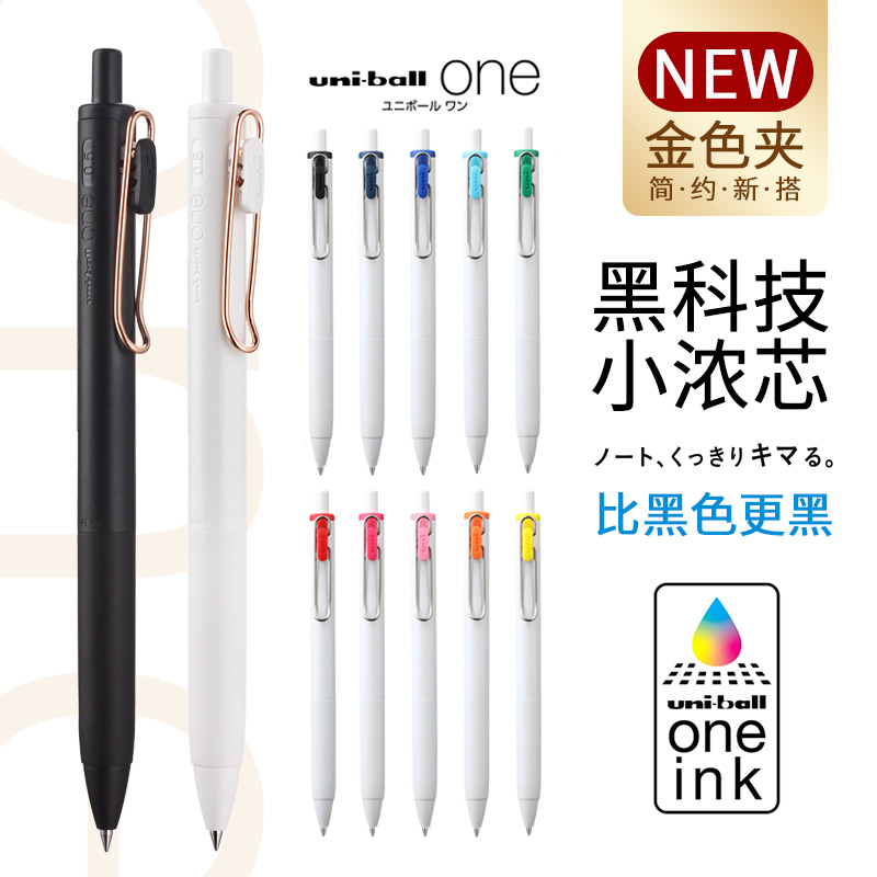 Japan's Mitsubishi uniball one small thick core limited gold clip 0 38 color black 0 5mm gel pen set