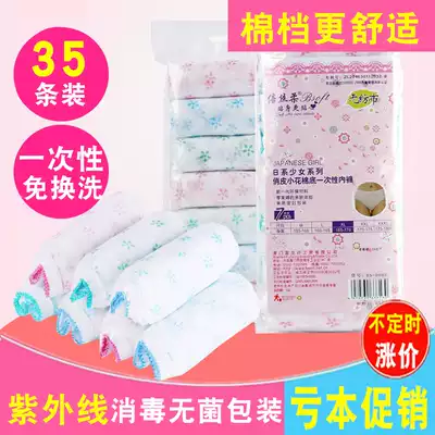35 pieces of silk women month disposable underwear pregnant women postpartum women Large size travel paper underwear cotton stall