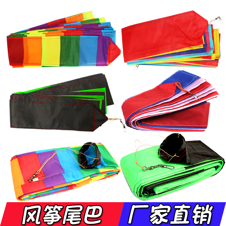 Weifang Hongyun Kite Tail 10 m 15 m 30 m Rainbow Black Green Solid Collared Bobstunt Tail