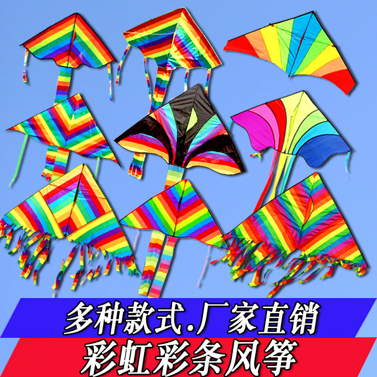 Weifang Hongyun Kite Children Cartoon Multi Tail Long Tail Black Head Blue Head Rainbow Colourful Strips Seven Colorful Triangle Flying Sky Prairie