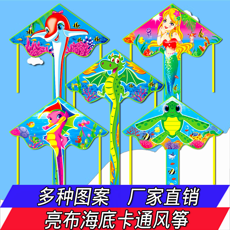 Weifang Hongyun Kite Bright Cloth High-definition Breeze Full Body Cartoon Children's Line Wheel New Dolphin Mermaid Small Shark