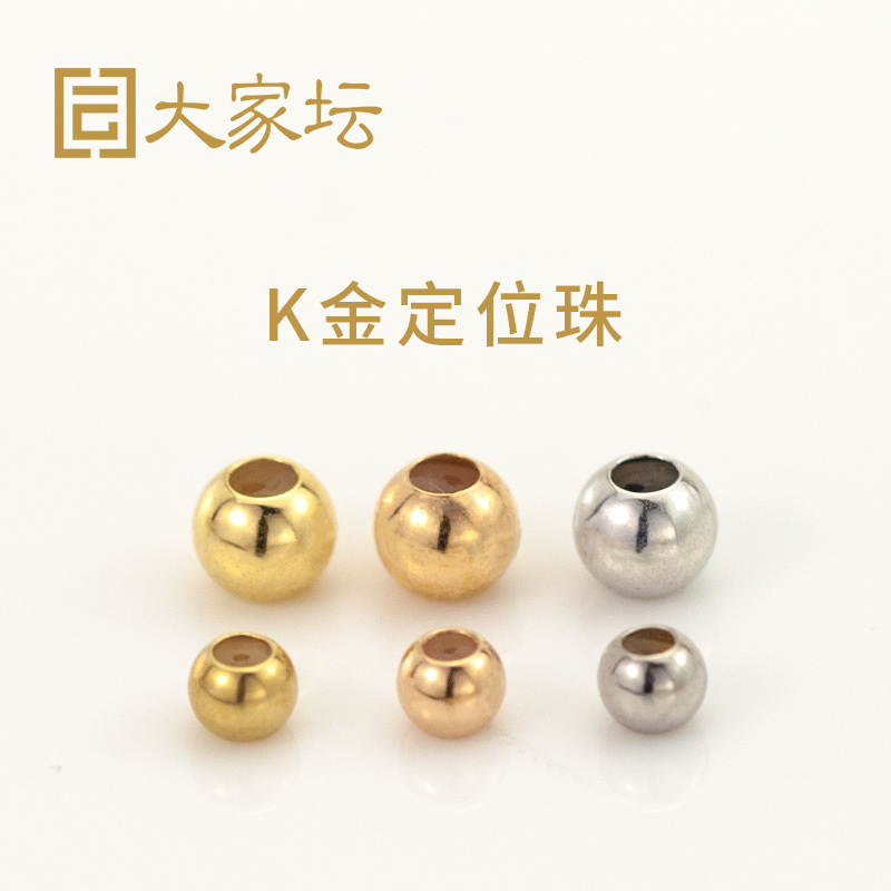 Everyone's altar 18k gold positioning bead silicone adjustment bead small bead rose gold bracelet diy small accessories au750