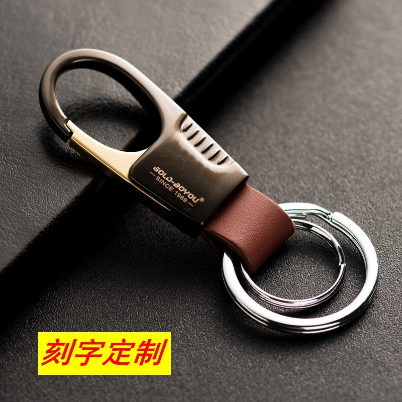 Golden Boyfriends Upscale Men's Waist Hanging Car Key Button Keychain Business Genuine Leather Pendant Lettering Custom