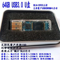 IS903 64GB SLC MLC flash memory USB3 0 mass production USBCDROM dual boot write protection U disk