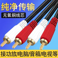Akihabara RCA Audio Cable Shuanglian Yuan Dvd Lianlian 酉 缡 襞 襞 襞 谝粝 湎 湎 谝粝 湎 咭粝 咭粝 咭粝 逋 ㄓ 笰 V