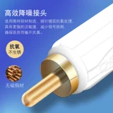 Akihabara RCA Audio Cable Shuanglian Yuan Dvd Lianlian 酉 缡 襞 襞 襞 谝粝 湎 湎 谝粝 湎 咭粝 咭粝 咭粝 逋 ㄓ 笰 V