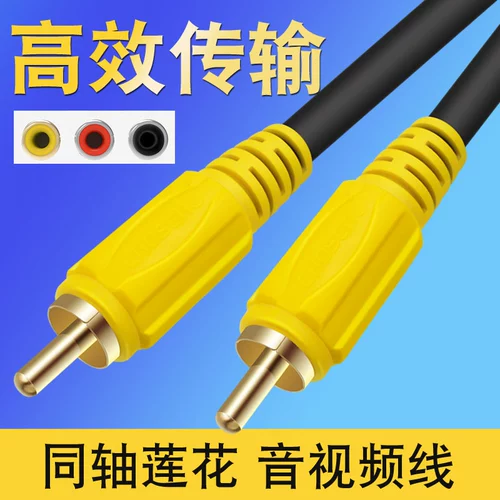 Akihabara Video Cable AV кабель кабель кабель кабель коаксиальный аудиокабельный кабель Lotus Head -Head Digital Subwoofer Spdif