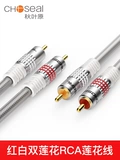 Akihabara High -Fideline Audio Audio Audio Audio Audio Audio Two Lotus Head RCA Line Open Vorganizer AV Line Two -Pair Two