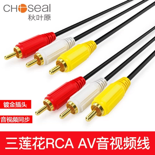 Akihabara Three -Color AV Line Lotus Sound Video Красный, белый и желтый DVD с высоким уровнем определения кабель кабеля кабеля кабеля