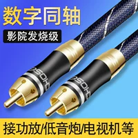 Akihabo лихорадка -класс бас -звучание линия Spdif коаксиальный коаксиальный коаксиальный коаксиальный коаксиальный кабельный кабель коаксиальный игрок