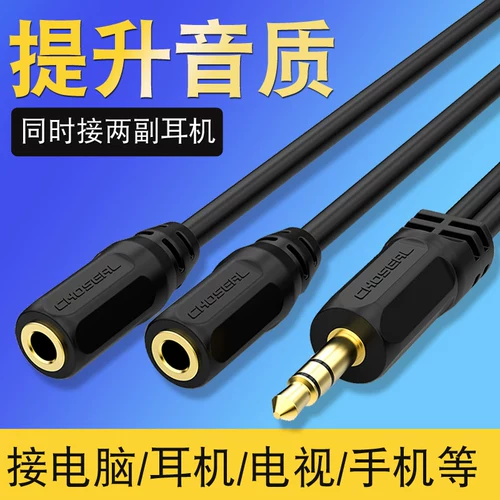 Удлинитель, наушники, длинный ноутбук для влюбленных, 3.5мм