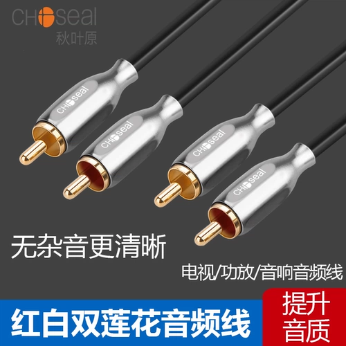 Akihabara Double Lotus Head Audio Cable 2RCA TWO -TO