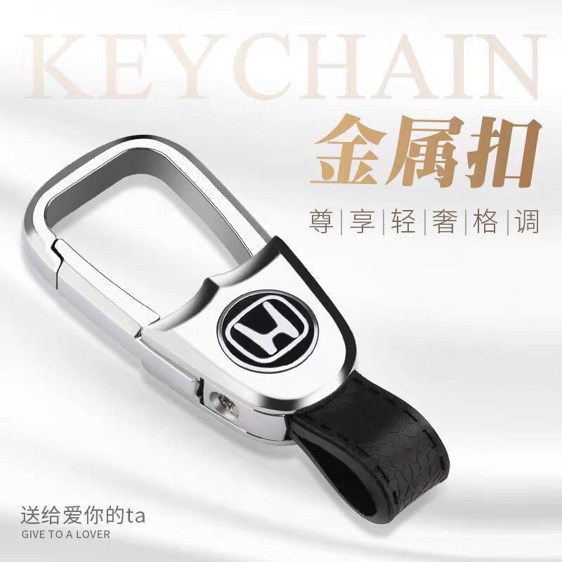 Honda Motor Key buckle Special Jattic Hao Shadow Canopy Road URV Sirion XRV Ling sends CRV upscale men's waist hang