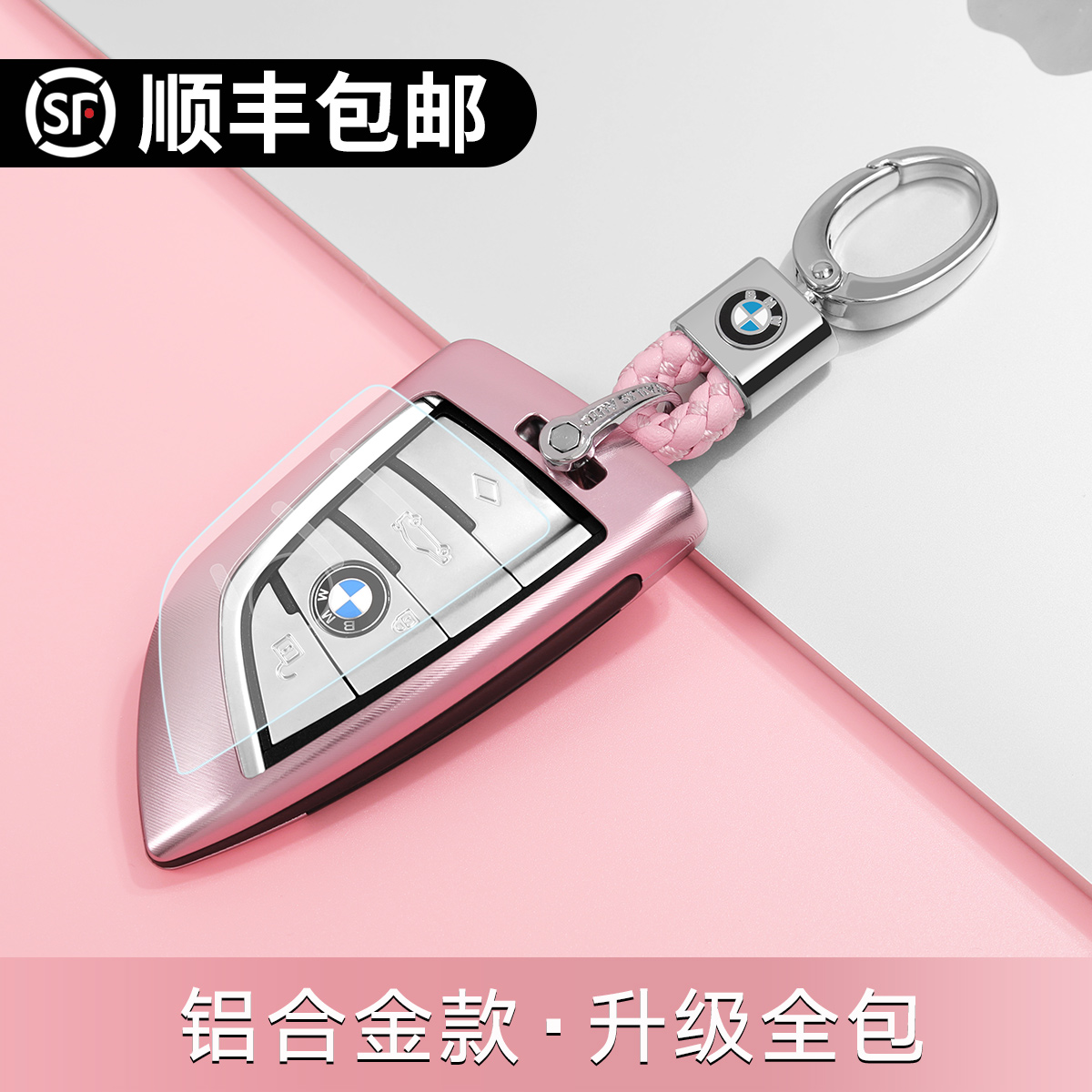 BMW 5 Series 530li525 Car 3 Series 325 New X1X2X3X4X5X6X7 Blade Key Cover Female 2022 Model