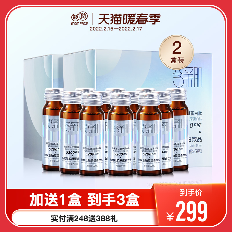 Pro-pro-muscle pregnant women collagen DHA collagen peptide peptide postpartum oral drink skin care products during pregnancy