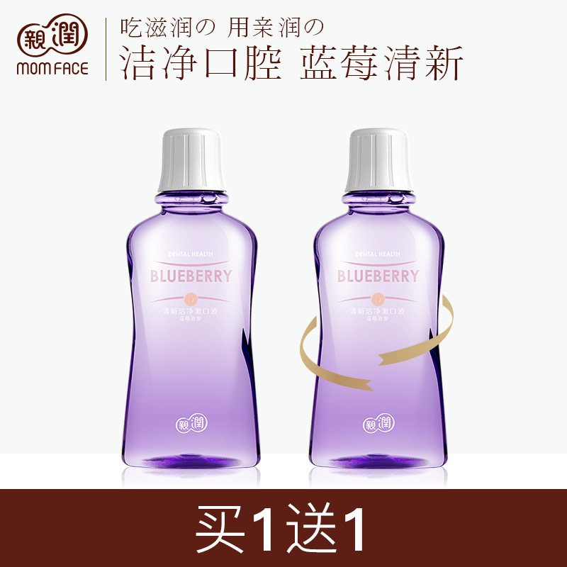 Affectionate Pregnant Women Mouthwash Pregnant Women Skin Care Cosmetics Maternity Oral Care Products Pregnant Women Mouthwash