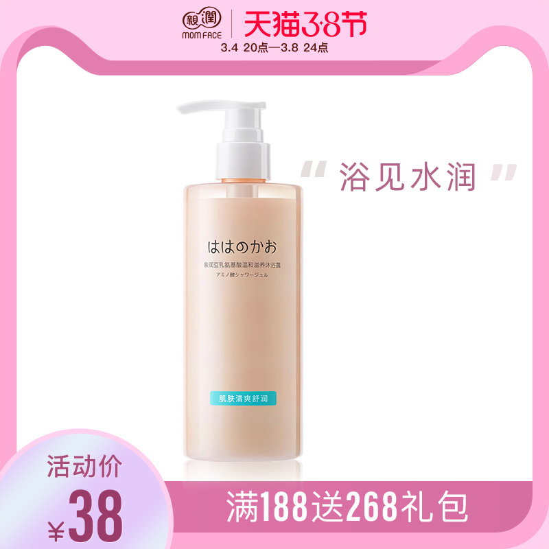 Pro-run maternity shower gel pregnant women skin care products cosmetics soy milk pregnancy bath bath liquid hydrates and smooth skin