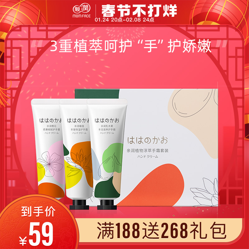 Pro-moisturizing maternity skin care product hand cream Refreshing moisturizing moisturizing hydrating hand cream special three packs during pregnancy