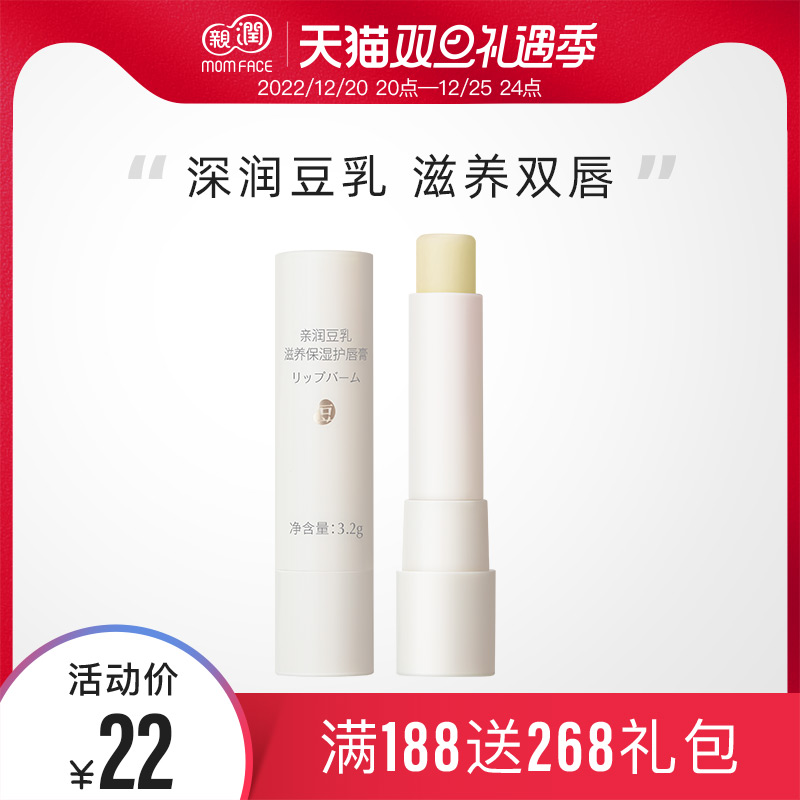Pro-moisturizing soymilk lip balm for pregnant women moisturizing and moisturizing lip care lip balm for pregnant women skin care products for pregnant women