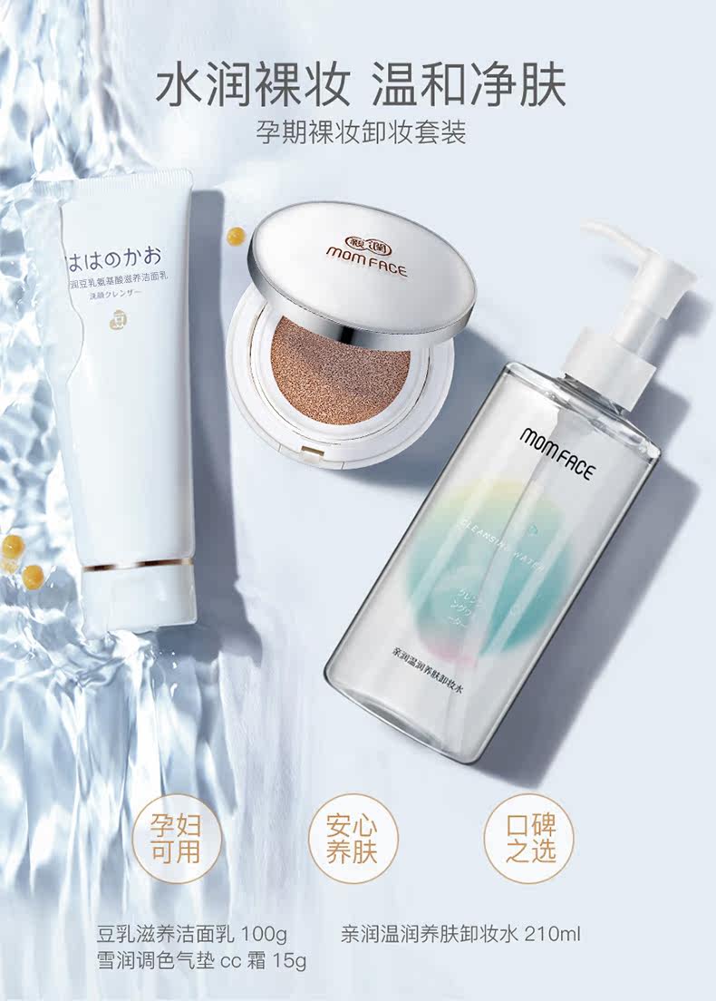 Чистое молоко CC Old Makeup Remerover_02.jpg