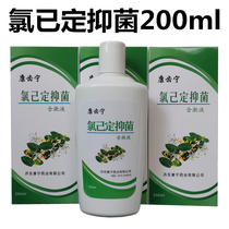 Kangchining Kangtine chlorhexidine antibacterial gargle 200ml mouthwash periodontitis gum inflammation and dehalitosis