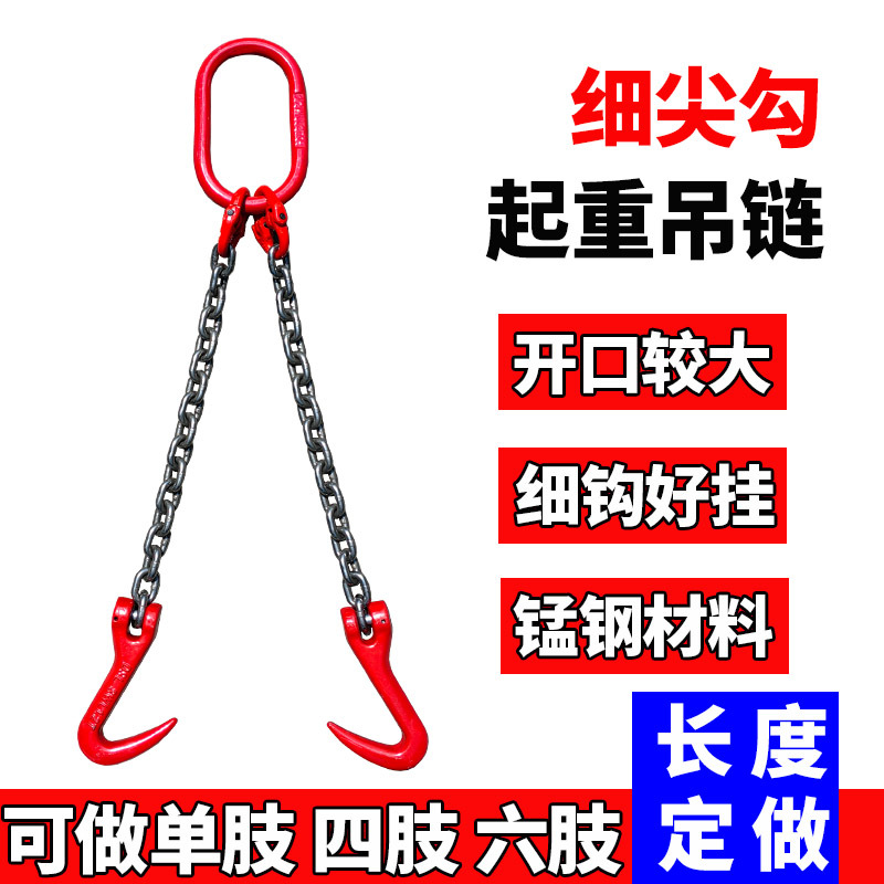 Large Opening Pointed Hook, Special V-Shaped Hook for Small Holes, Ton Bag Oil Drum Hook, Double Hook, Four-Chain Hook Large Opening Pointed Hook, Special V-Shaped Hook for Small Holes, Ton Bag Oil Drum Hook, Double Hook, Four-Chain Hook
