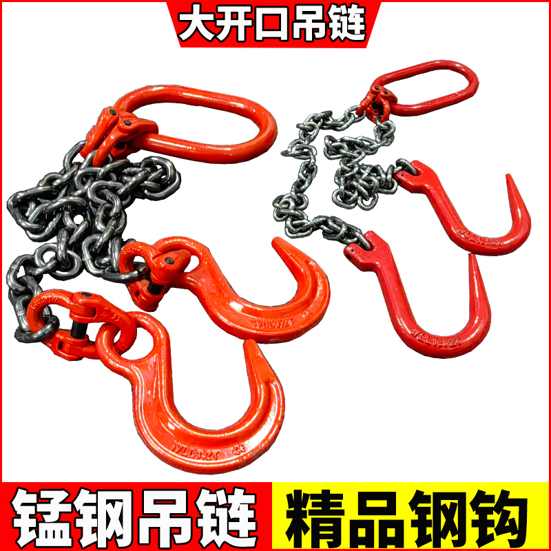 G80 Manganese Steel Chain Lifting Sling Large Opening Hook Combination Hanging Chain Double Hook Double Leg Mold Hanging Ring Hook