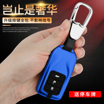 Applicable to Honda Colorful Key Set Hao Shadow Lingping XRV Car Key Closed Metal Shell Fashion Woman