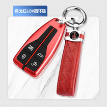 2020 HS5 Key Set H9 HS7 Special Car Key Pack Decorates Metal Case