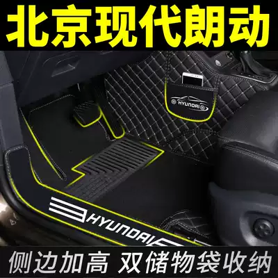 Beijing Hyundai Langdo special car foot pads fully surround the wire ring 1 6L New 12 13 15 2016