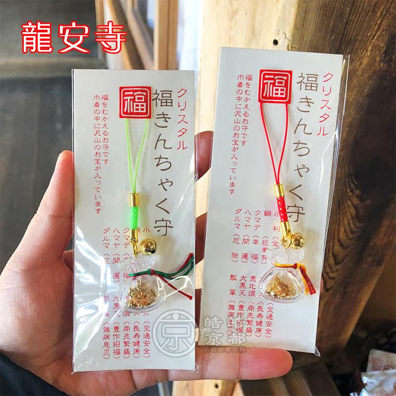 日本京都龙安寺唯吾知足钥匙扣御守挂件礼物知足富足满足