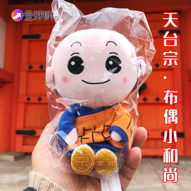 京都三十三间堂天台宗宣传吉祥物小和尚公仔挂件摆件毛绒玩具娃娃