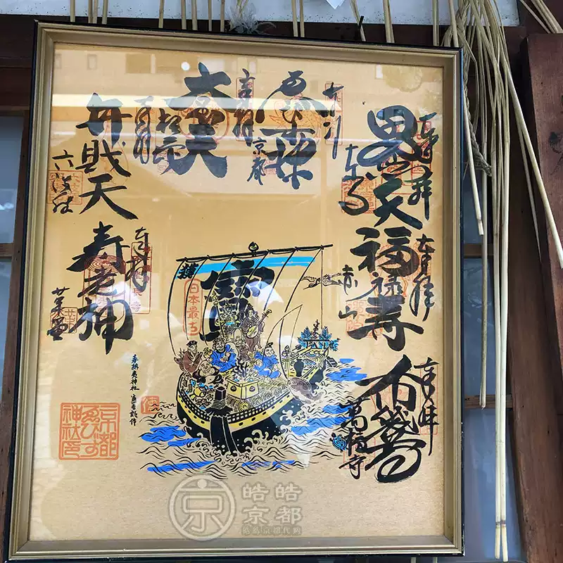 京都七福神御朱印收藏無框設計日本京都七福神朱印紀念-Taobao-Tmall