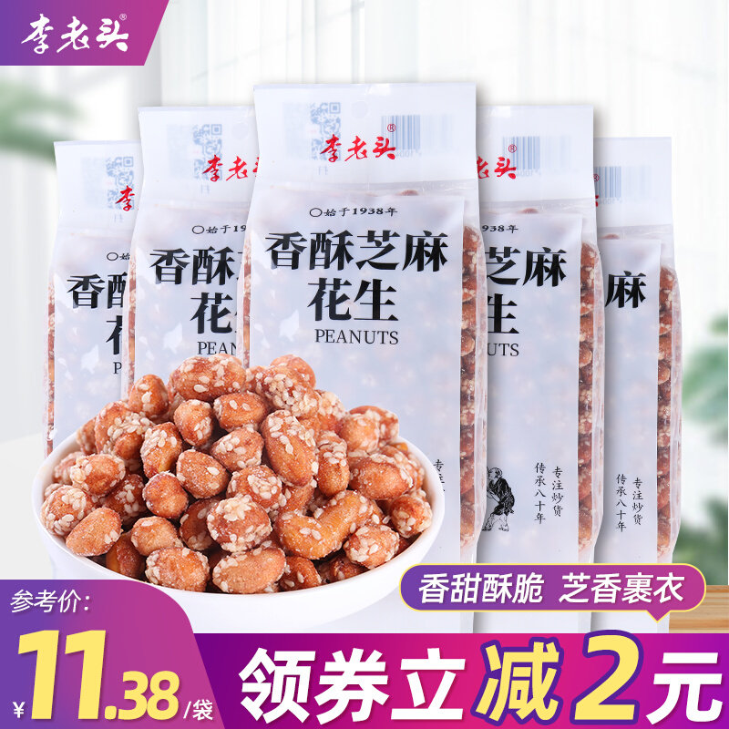 Honey Peanut Rice 500g Honey Amber Taste crisp Lower wine Plum Old Man Multitaste Peanuts Snack Snack Snack