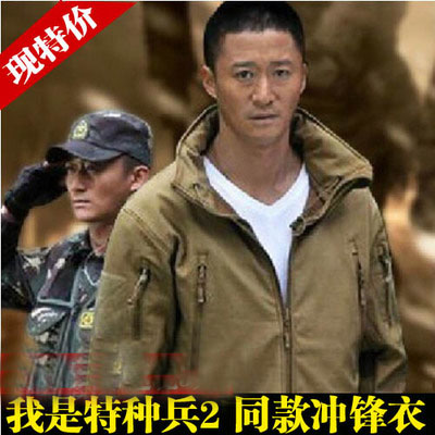 Sharkskin soft shell jacket jacket waterproof suit soft shell mountaineering suit I am special forces 2