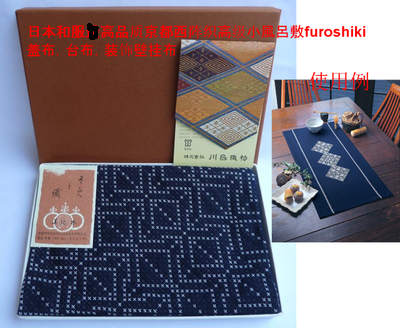 Japan Kyoto West Rafale Little Wind Lü Furoshiki Gaibu Taib Decorative Wall-mounted Cloth 2 Noodles Used-Taobao