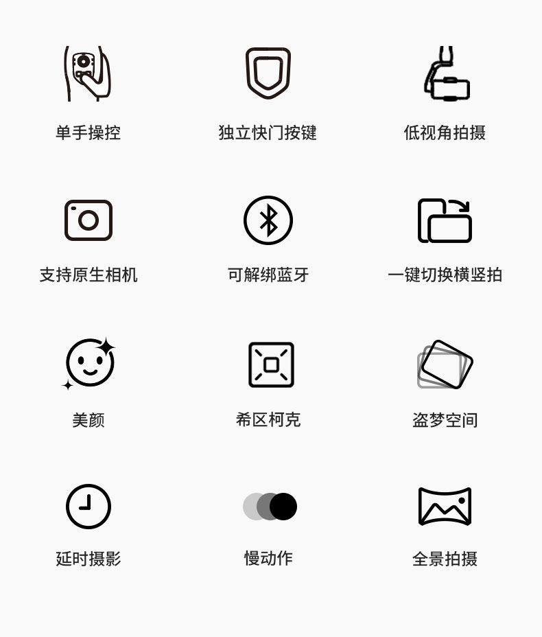 手机稳定器 三轴云台防抖音手持vlog神器 图5