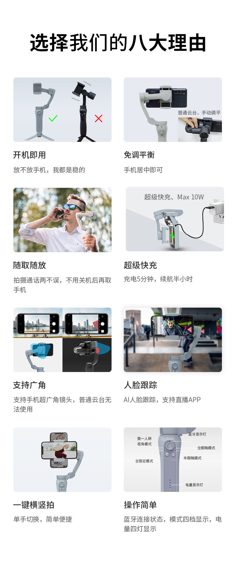 手机稳定器 三轴云台防抖音手持vlog神器 图2