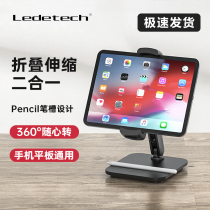  Mobile phone tablet stand Live desktop lazy game portable ipadpro support frame folding lifting multi-function telescopic stretchable adjustment air shelf Computer mini net class special for eating chicken