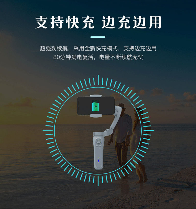手机稳定器 三轴云台防抖音手持vlog神器 图4