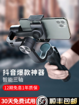  Mobile phone stabilizer Smart anti-shake handheld vlog artifact Video three-axis gimbal Mobile phone shooting bracket Multi-function video tripod oppo photo selfie balance 360-degree rotation