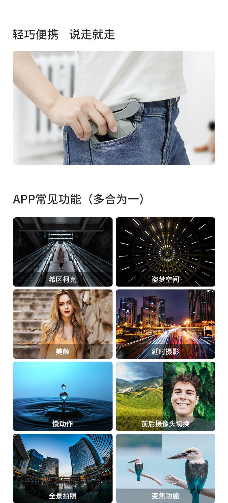 手机稳定器 三轴云台防抖音手持vlog神器 图8