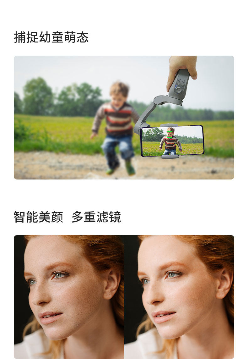 手机稳定器 三轴云台防抖音手持vlog神器 图7