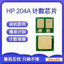 Suitable for HP 204A chip HP CF510A 511A 512A 513A Toner cartridge chip M154a counting chip M180n Printer M18