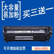 Dễ dàng thêm bột mực HP12A Q2612A HP HP1020 M1005 hp1005 máy in 2612 2612a - Hộp mực
