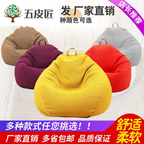 Милый мешок с песком для спальни, диван, трансформер, кресло, популярно в интернете