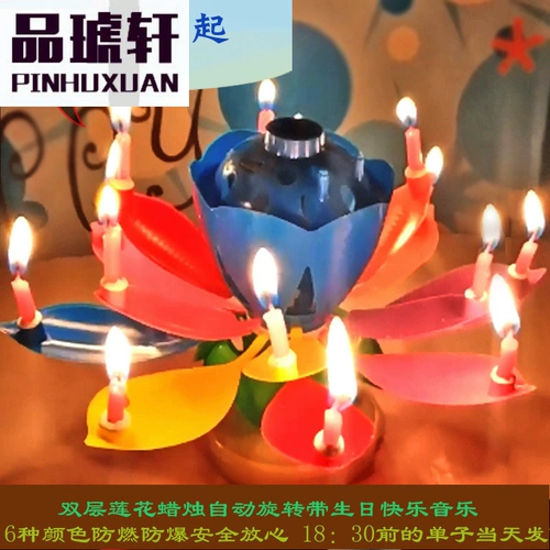 Торт на день рождения свеча творческая романтическая музыка лотос взрослые дети декоративные ротации цветы и петь свечи лотоса